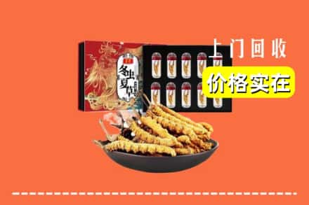 罗源县回收冬虫夏草